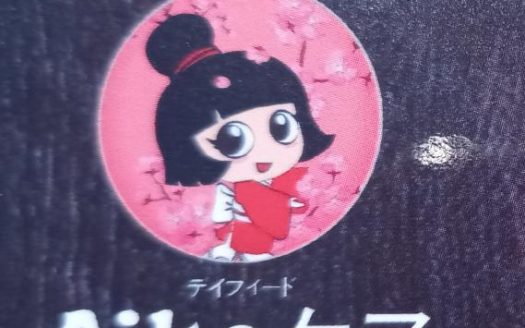 Aiko Ristorante Sushi Asian Food